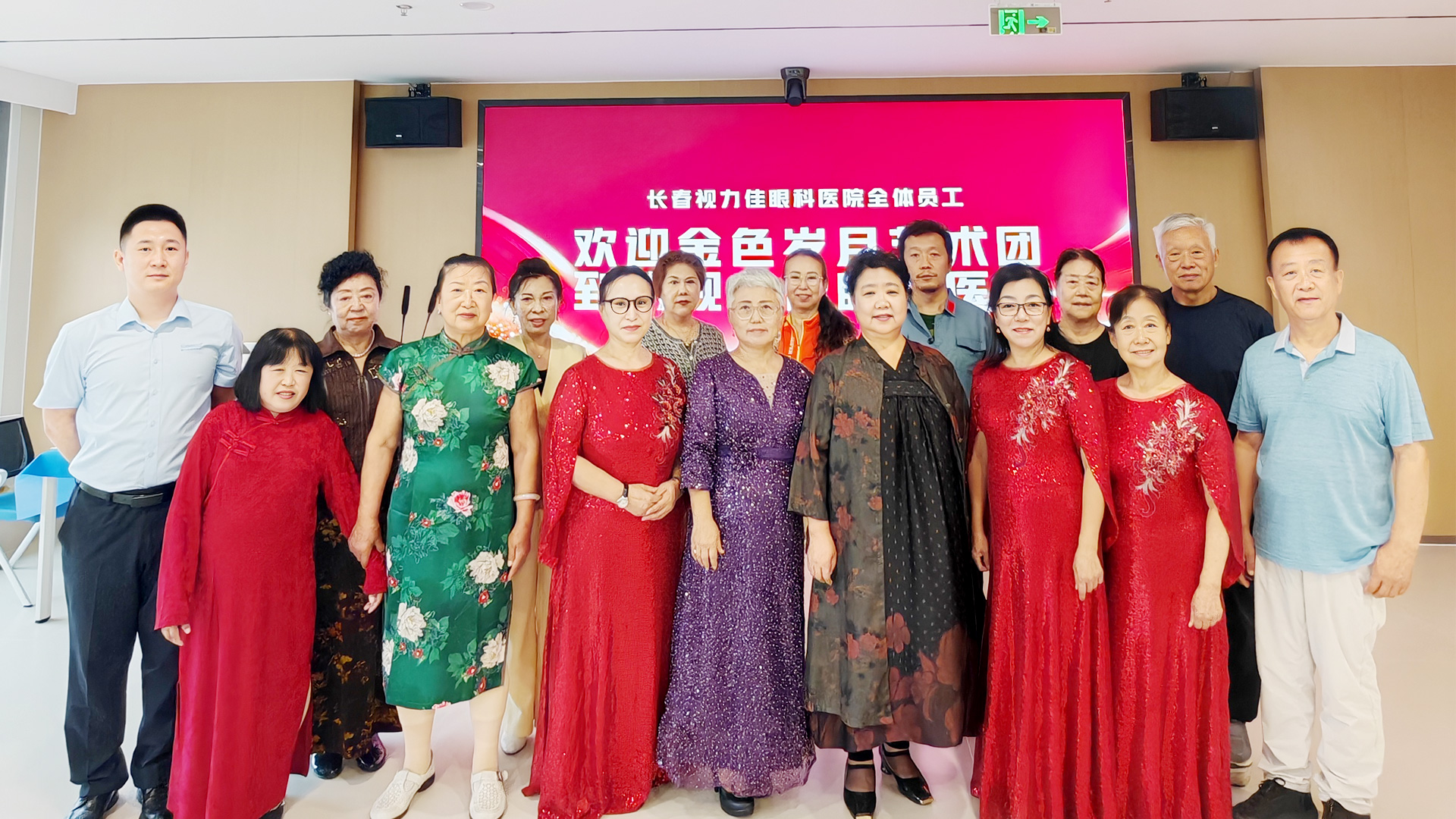 艺暖医心，视界同行｜金色岁月艺术团到访视力佳眼科，共赴一场健康与文艺的邂逅